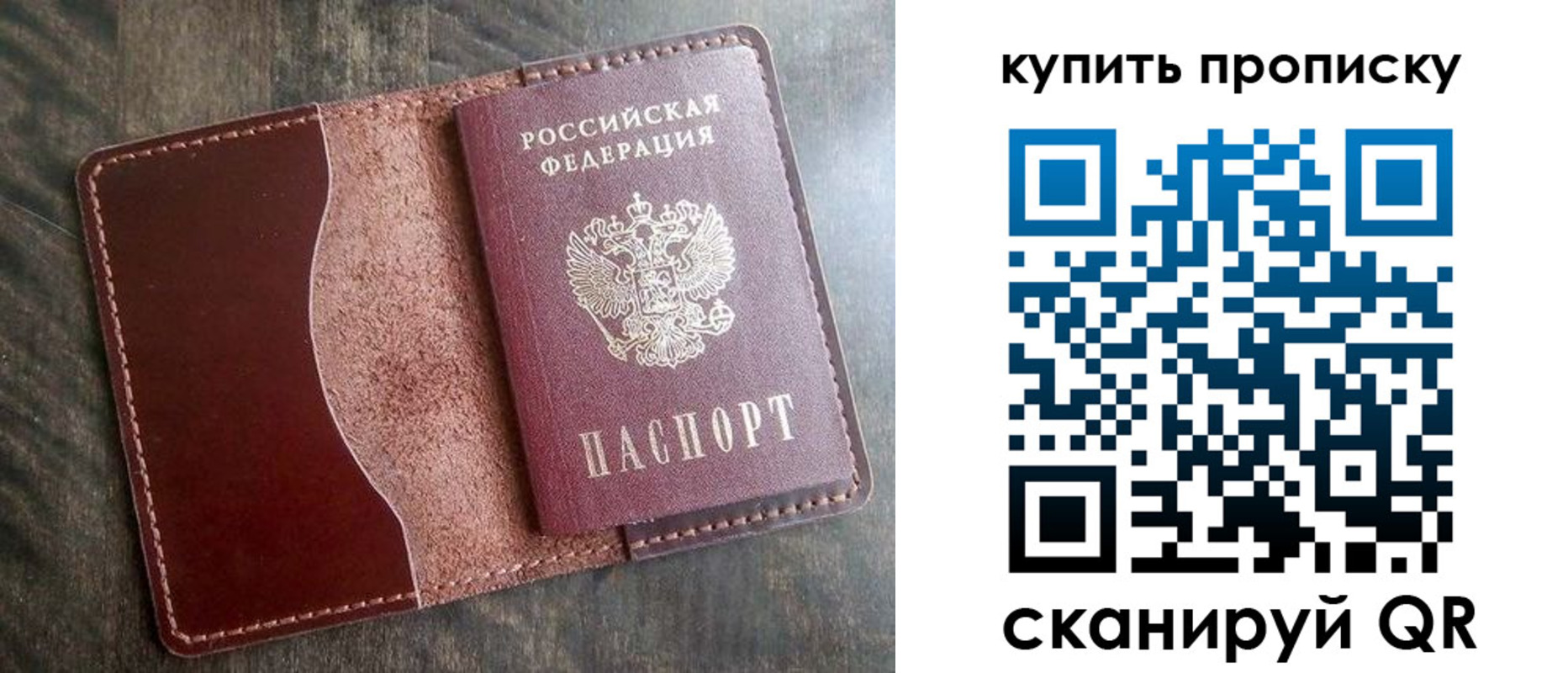прописка для работы в Великом Устюге