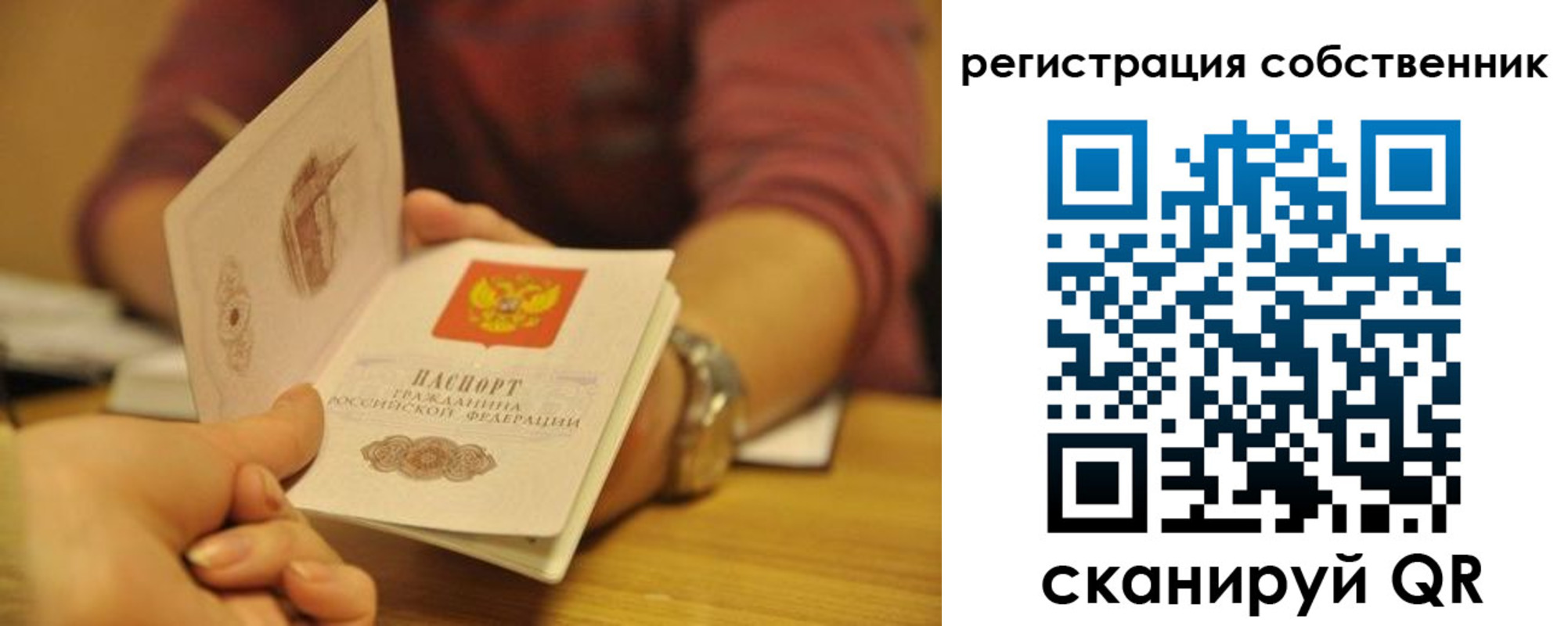 временная регистрация поиск в Великом Устюге