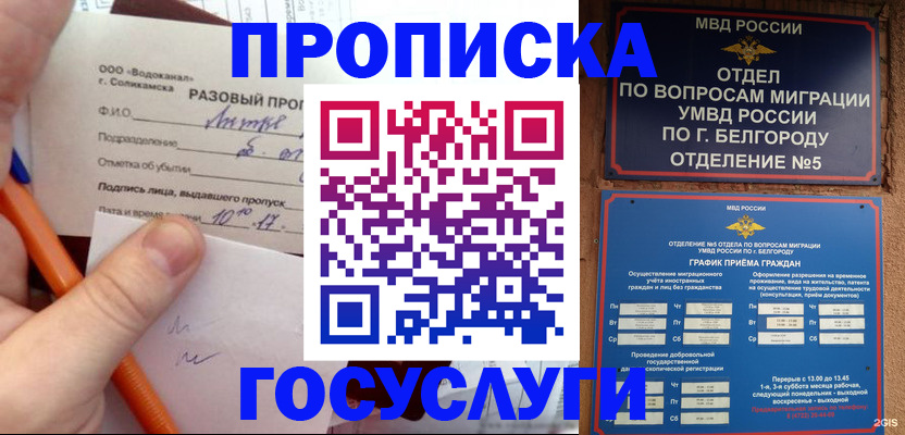 временная регистрация адрес в Великом Устюге