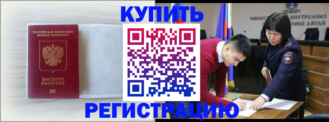 временная регистрация законно в Великом Устюге