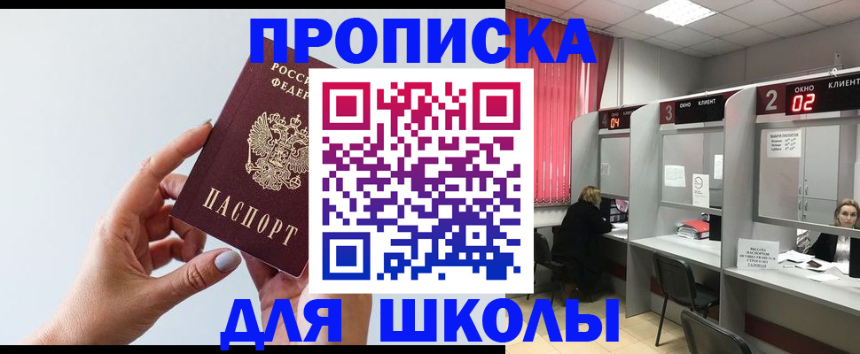 прописка от собственника в Великом Устюге